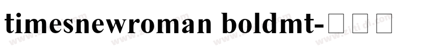 timesnewroman boldmt字体转换